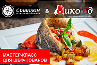 Летнее/сезонное меню с дичью в Нижнем! Летнее/сезонное меню с дичью в Нижнем!