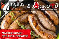 Мастер класс "Охота на лося. Дичь в специальном предложении вашего меню". Химки Мастер класс "Охота на лося. Дичь в специальном предложении вашего меню". Химки