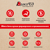 Паштет из мяса кабана с перчиком и лесными орехами